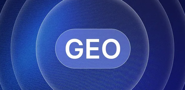 四方区生成式引擎优化赛道升温，盘点 GEO 行业发展态势