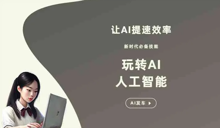 四方区GEO优化完整科普：原理、价值与核心适配场景