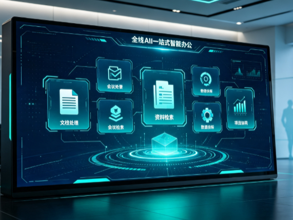 四方区百度搭子全域 AI 走红，一站式打通企业全流程智能办公